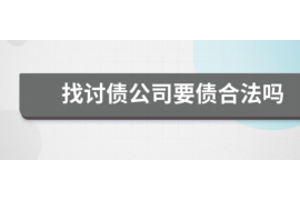 石拐为什么选择专业追讨公司来处理您的债务纠纷？